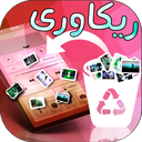 ریکاوری جادویی عکسهای پاک شده +دمو
