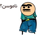 استیکر بامزه واتساب تلگرام