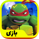 بازی لاک پشت های نینجا