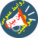 publicrelation