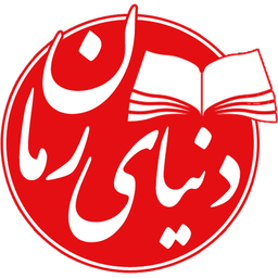 جامع ترین رمان