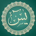 Surah Yaseen Mp3 and Reading