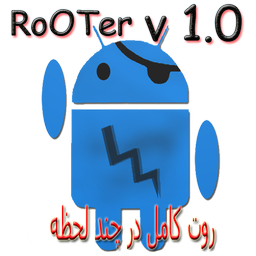 Root phone in a few moments