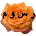 رسوم