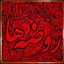 روضه خوانی