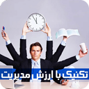 مدیریت