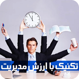 مدیریت