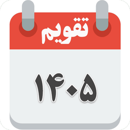 تقویم فارسی