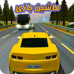 Game cars