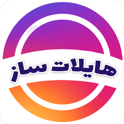 هایلایت ساز اینستا