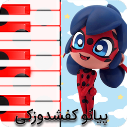 Ladybug Piano