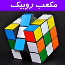 Rubik Cube