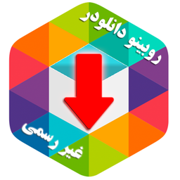 روبیکا و روبینو دانلودر