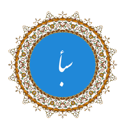 saba