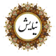 نیایش