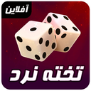 تخته نرد