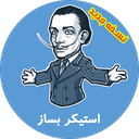 آموزش ساخت استیکر (تصویری)