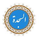 sojdeh