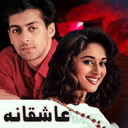 فیلم هندی عاشقانه دوبله فارسی