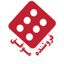 فروشنده موفق شوید