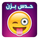 حدس کلمه(جدید)