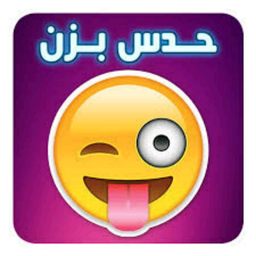 حدس کلمه(جدید)