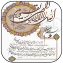 ایه الکرسی