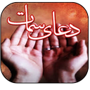 دعا سمات