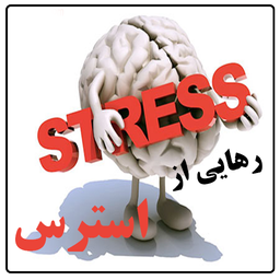 stress