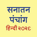 Hindi Panchang 2026