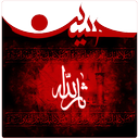 حسین ثارالله