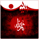 حسین ثارالله