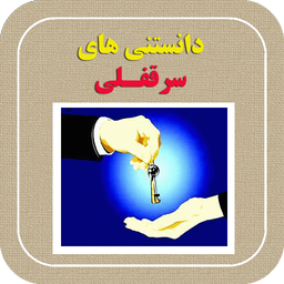 sarghofli