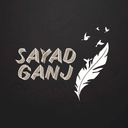 سید گنج (لغتنامه بلوچی)