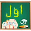 کلاس اول