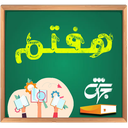 کلاس هفتم