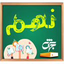 کلاس نهم