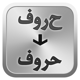 بازسازی پیامکها - دمو