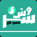 عضو بگیر سروش