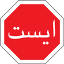 Traffic Regulations