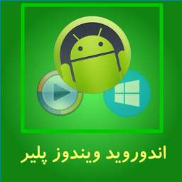 android windows player
