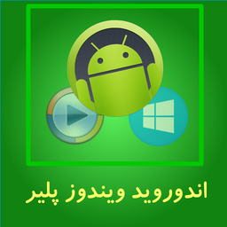 Android Windows Player