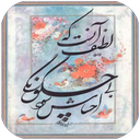 خوشنویسی