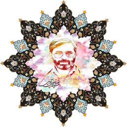 شهید آوینی