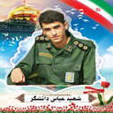 شهید عباس دانشگر