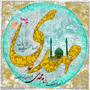 imam mahdi ringtone