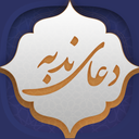 دعای ندبه