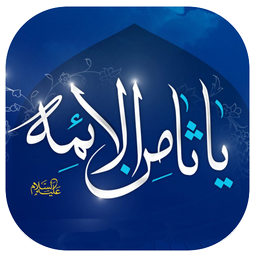 البوم صوتی امام رضا (ع)