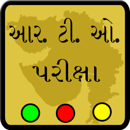 RTO Exam In Gujarati