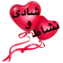shadivaneshat